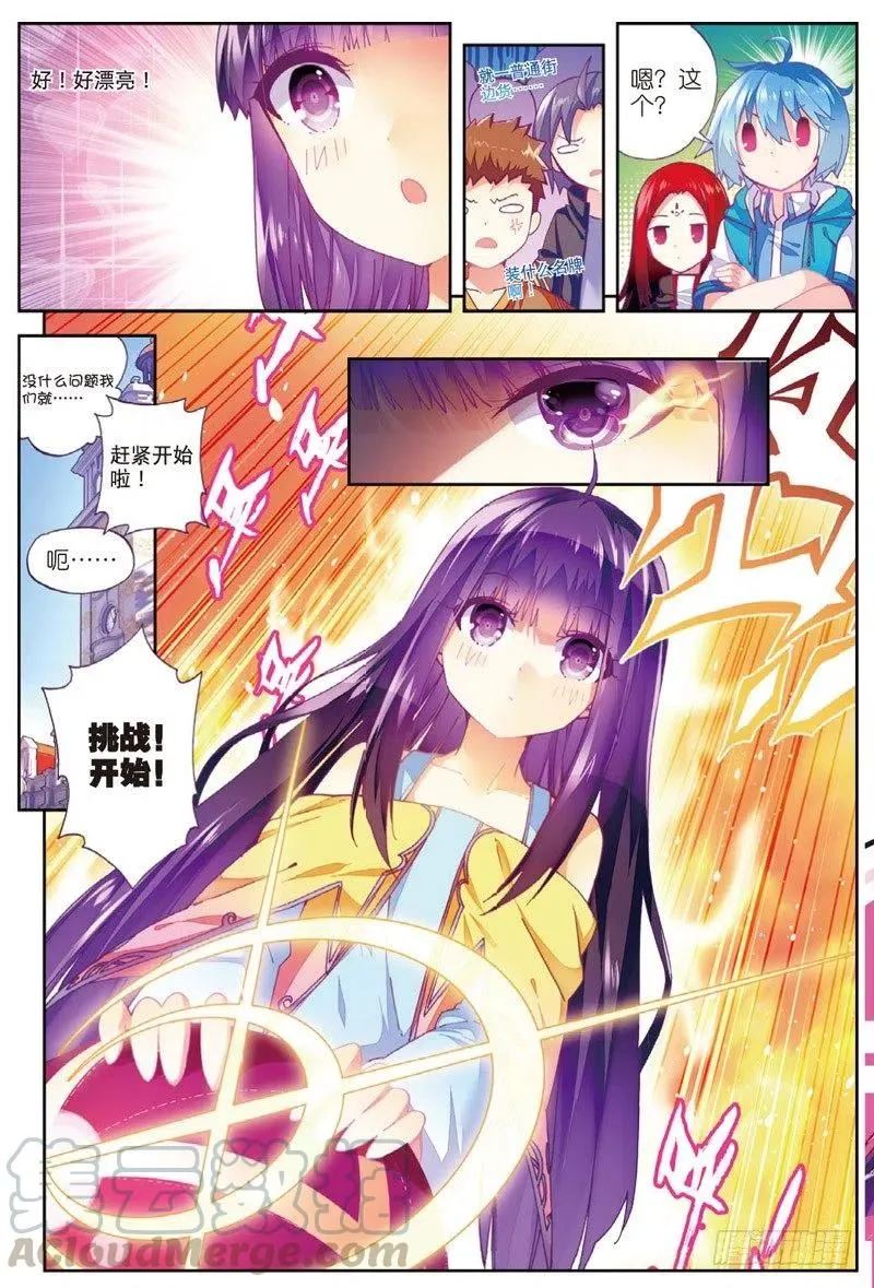 49 游戏太简单！（中） 第1页