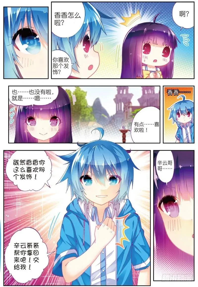 49 游戏太简单！（中） 第4页