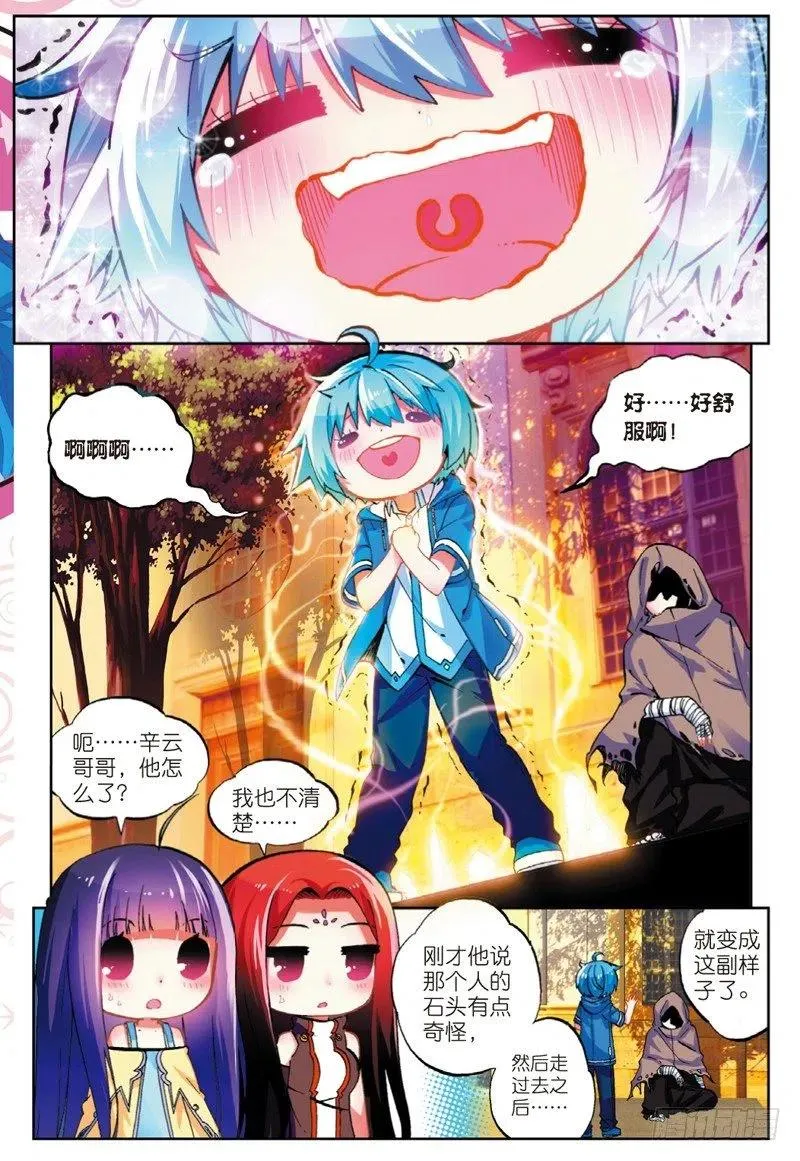 50 我们的家（上） 第2页
