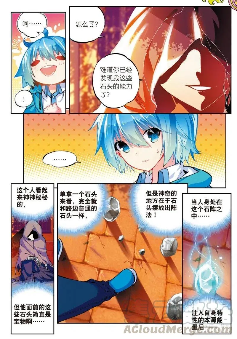 50 我们的家（上） 第3页