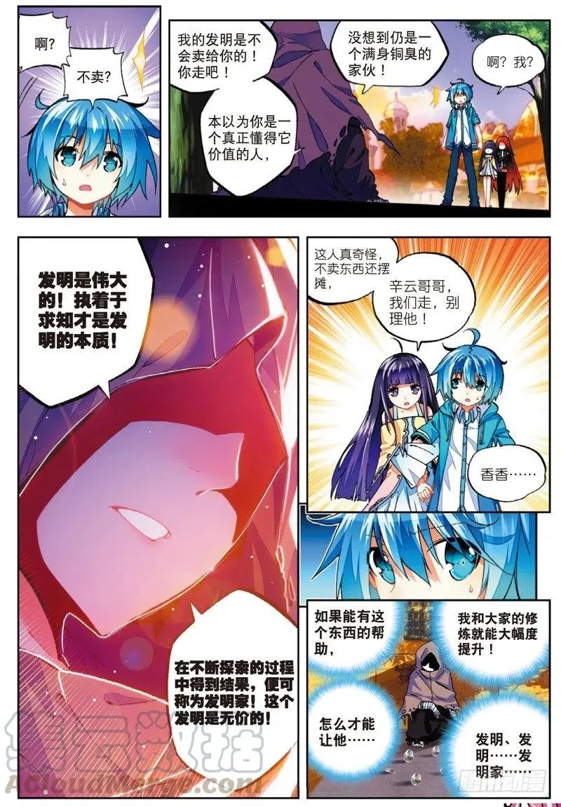 50 我们的家（上） 第5页