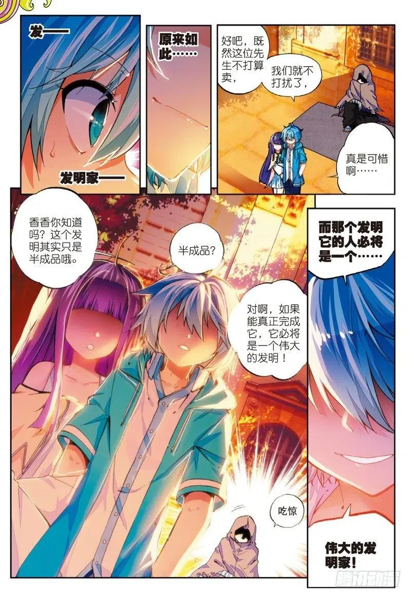 50 我们的家（上） 第6页