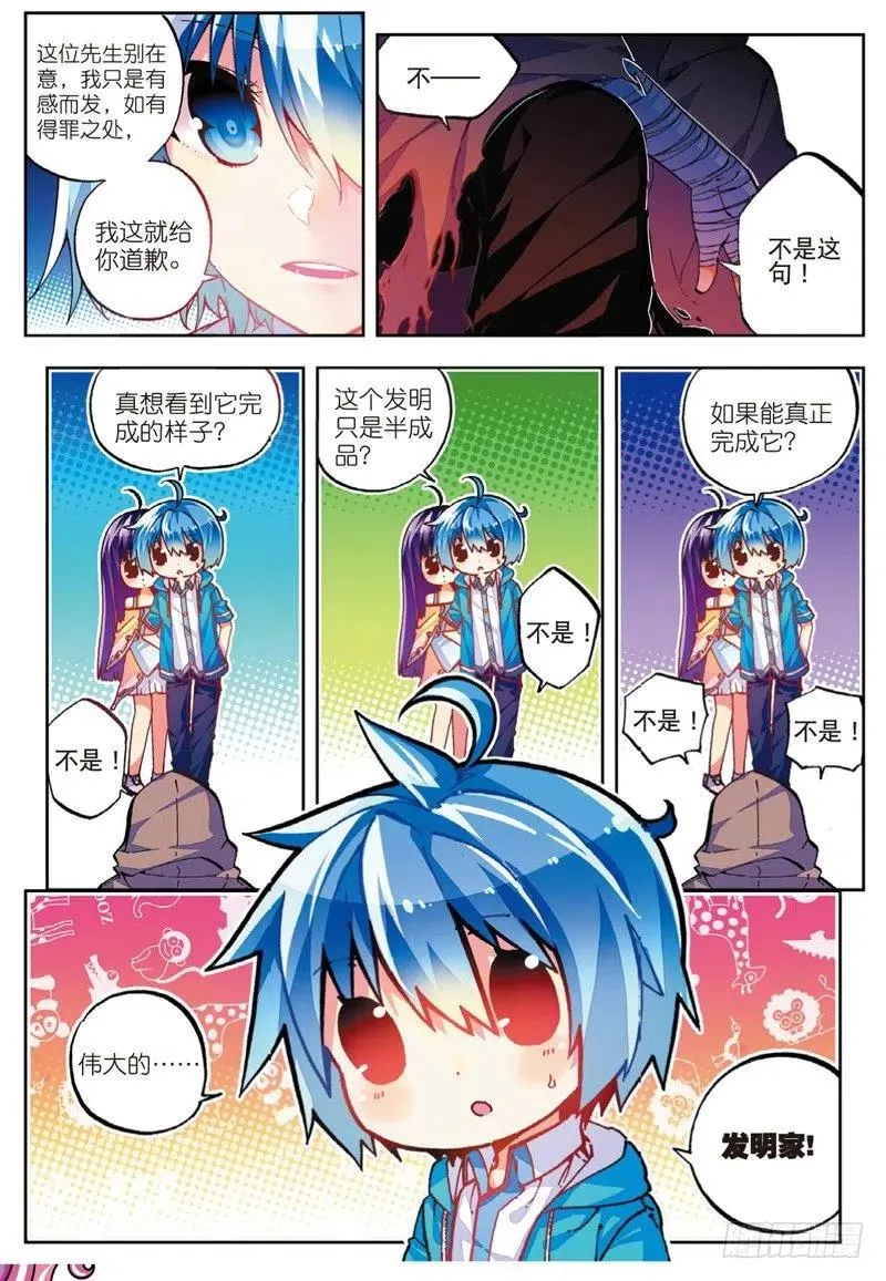50 我们的家（上） 第8页