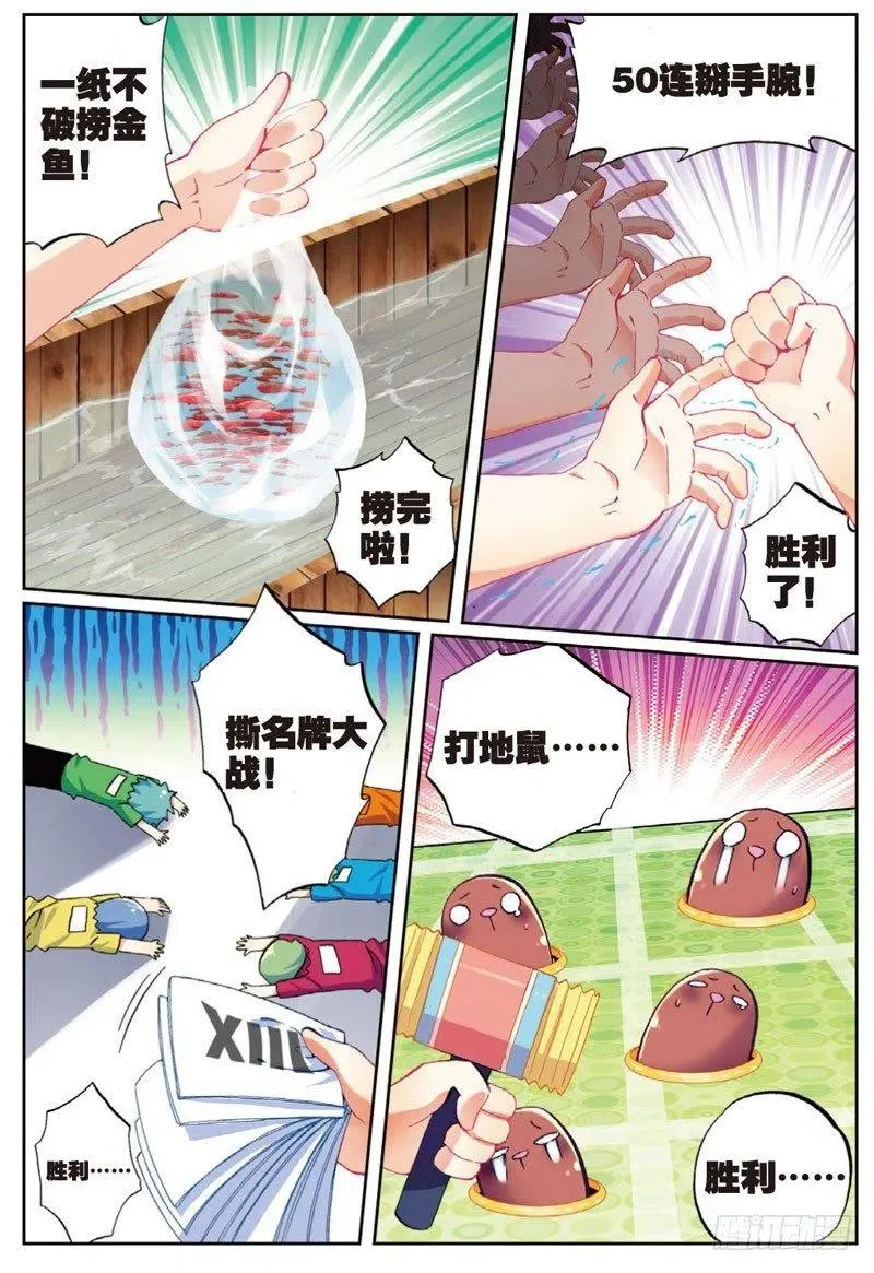 49 游戏太简单！（下） 第4页
