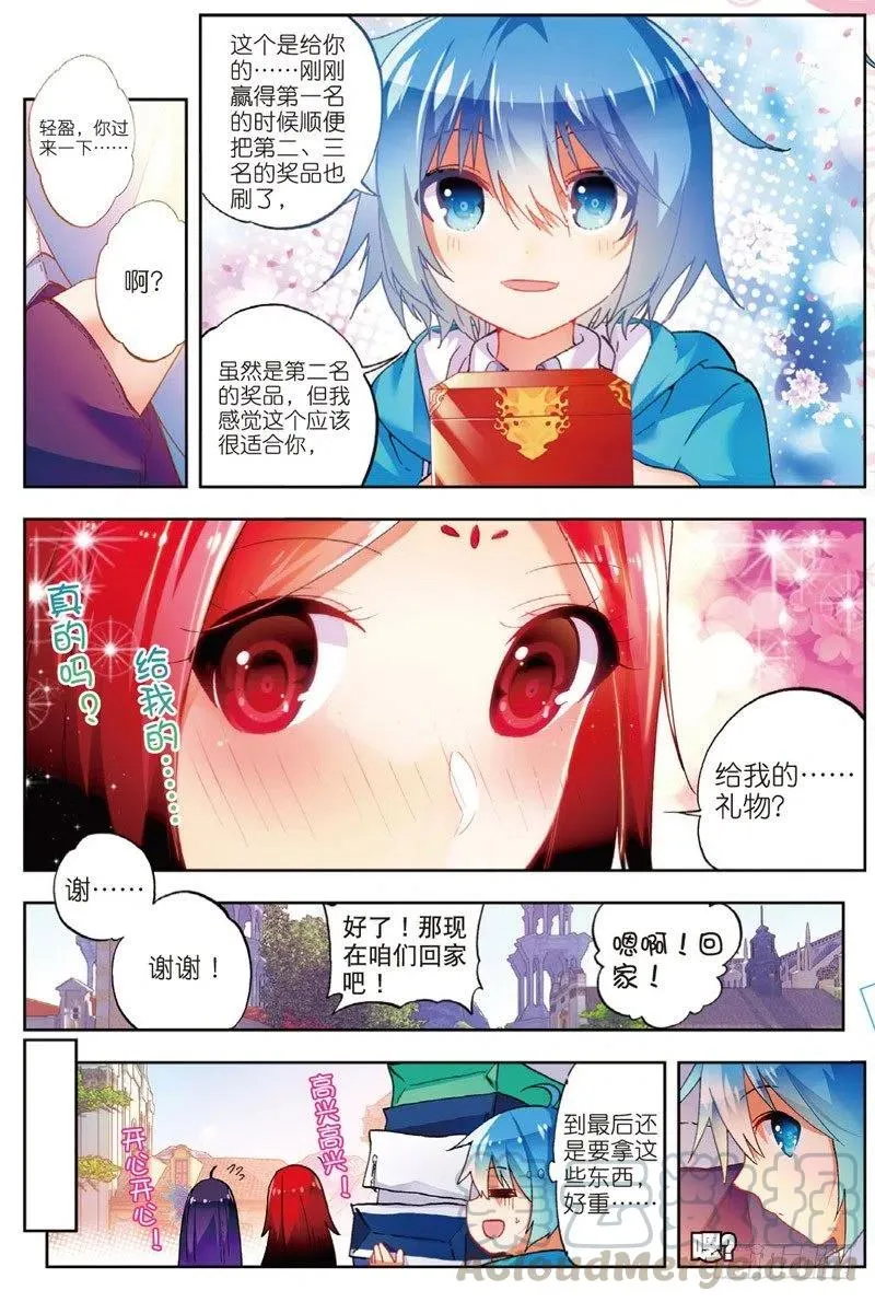 49 游戏太简单！（下） 第7页