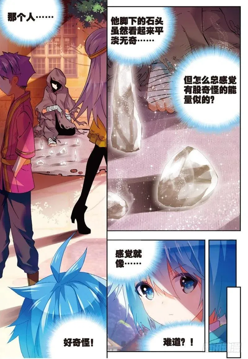 49 游戏太简单！（下） 第8页