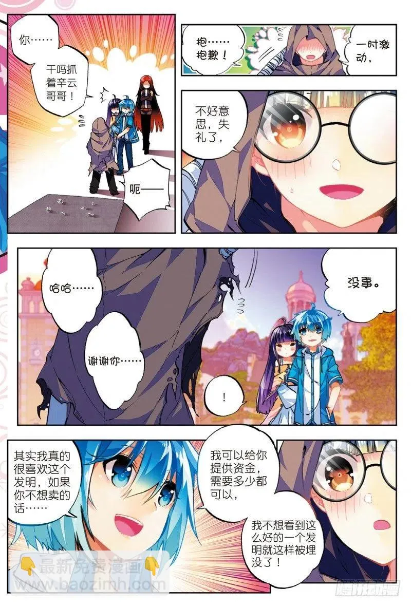 50 我们的家（中） 第2页