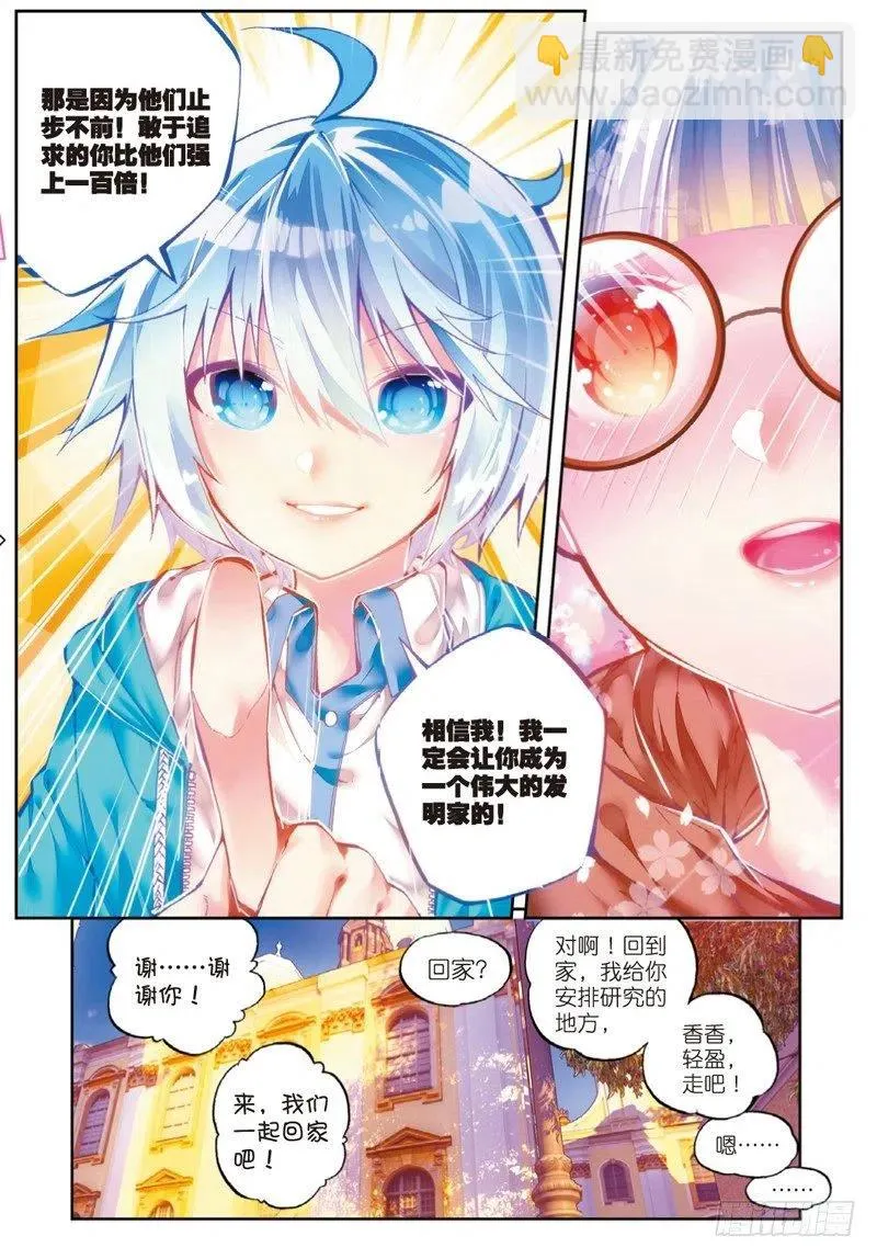 50 我们的家（中） 第4页