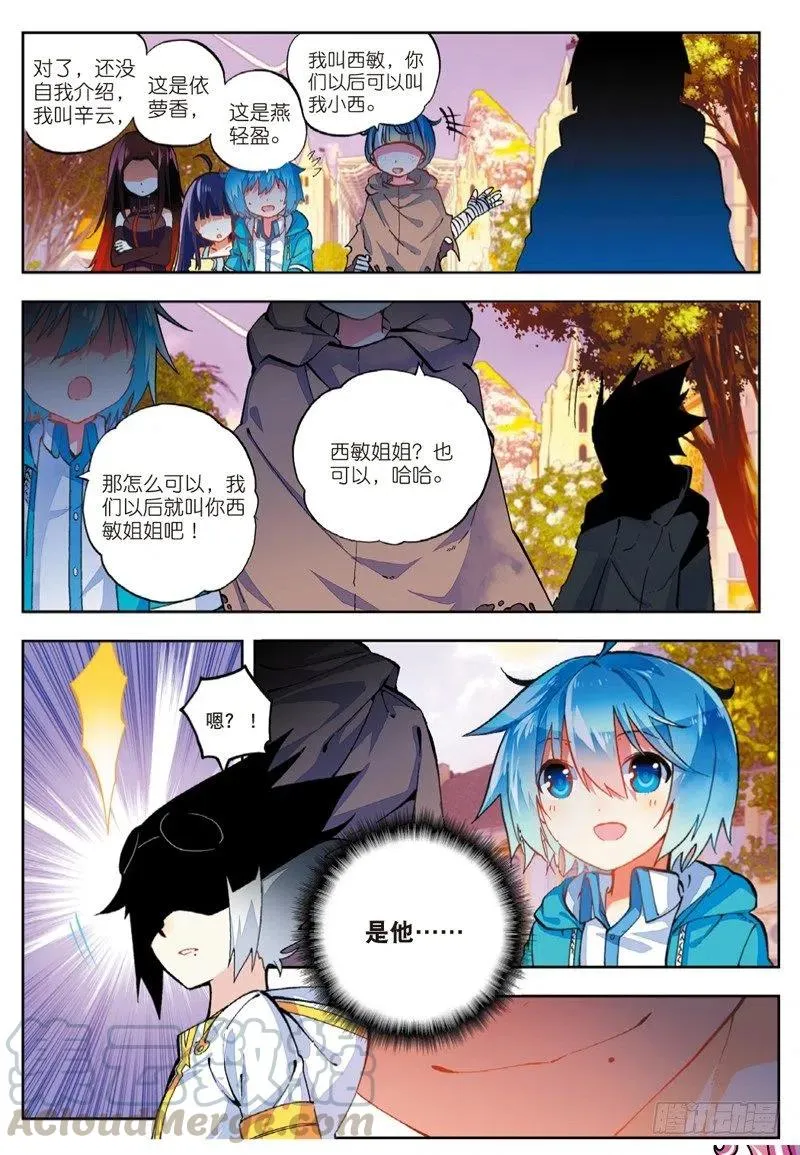 50 我们的家（中） 第5页