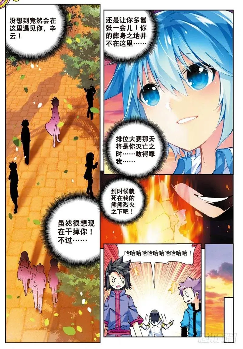50 我们的家（中） 第6页