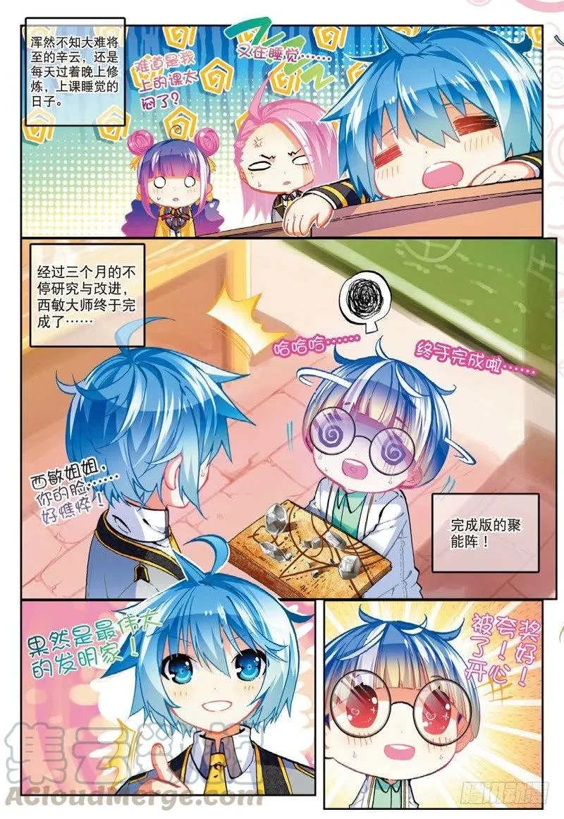 50 我们的家（中） 第7页