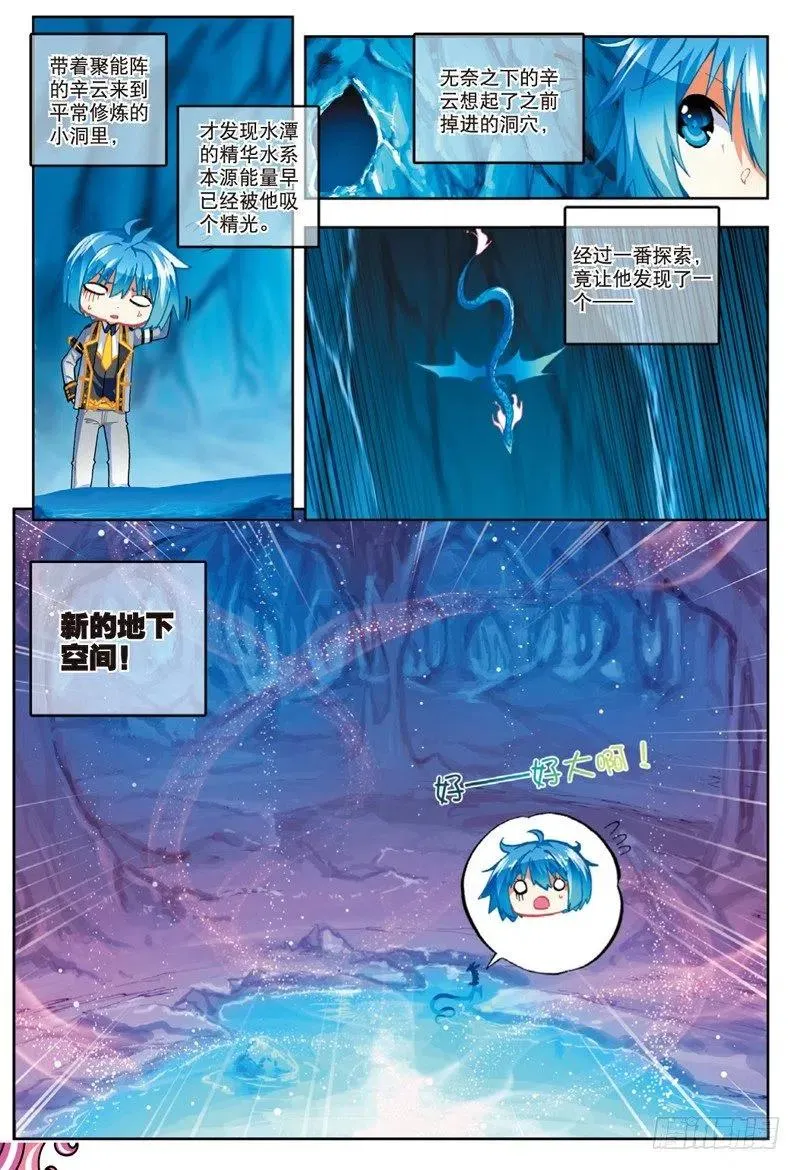 50 我们的家（中） 第8页