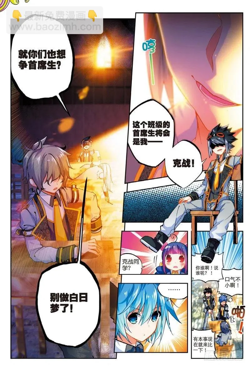 51 排位之战（上） 第2页