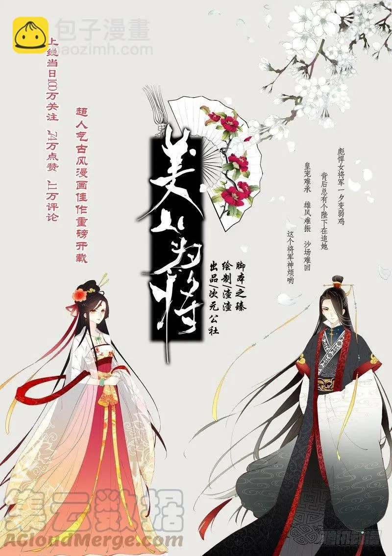 51 排位之战（上） 第9页