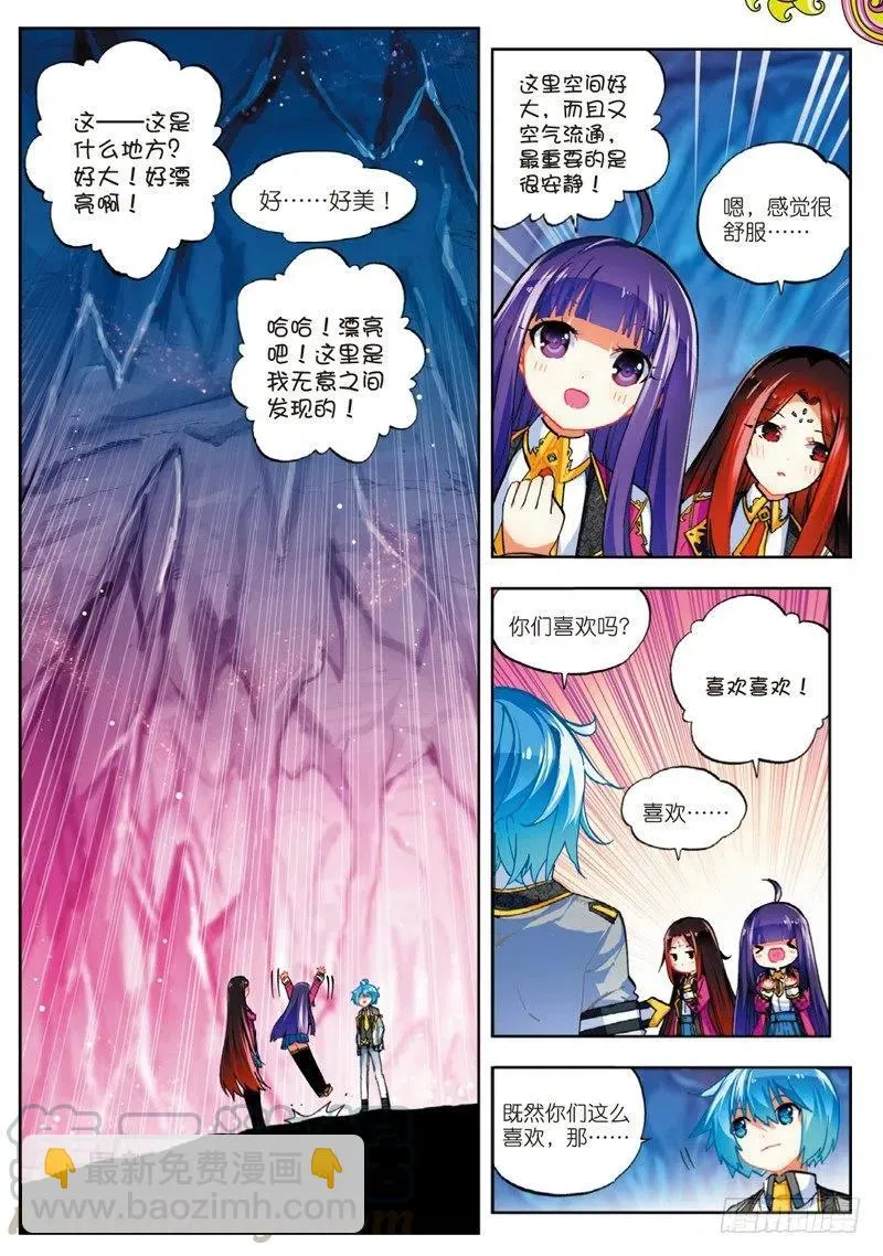 50 我们的家（下） 第3页