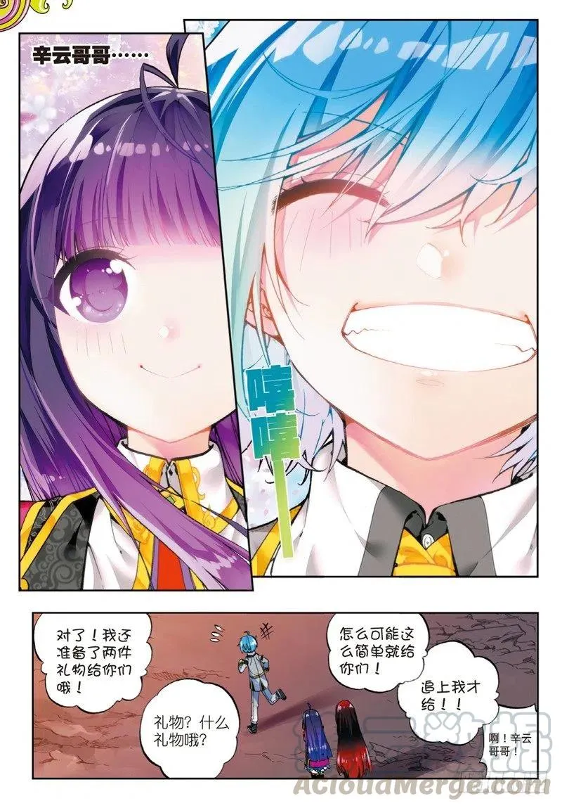 50 我们的家（下） 第5页