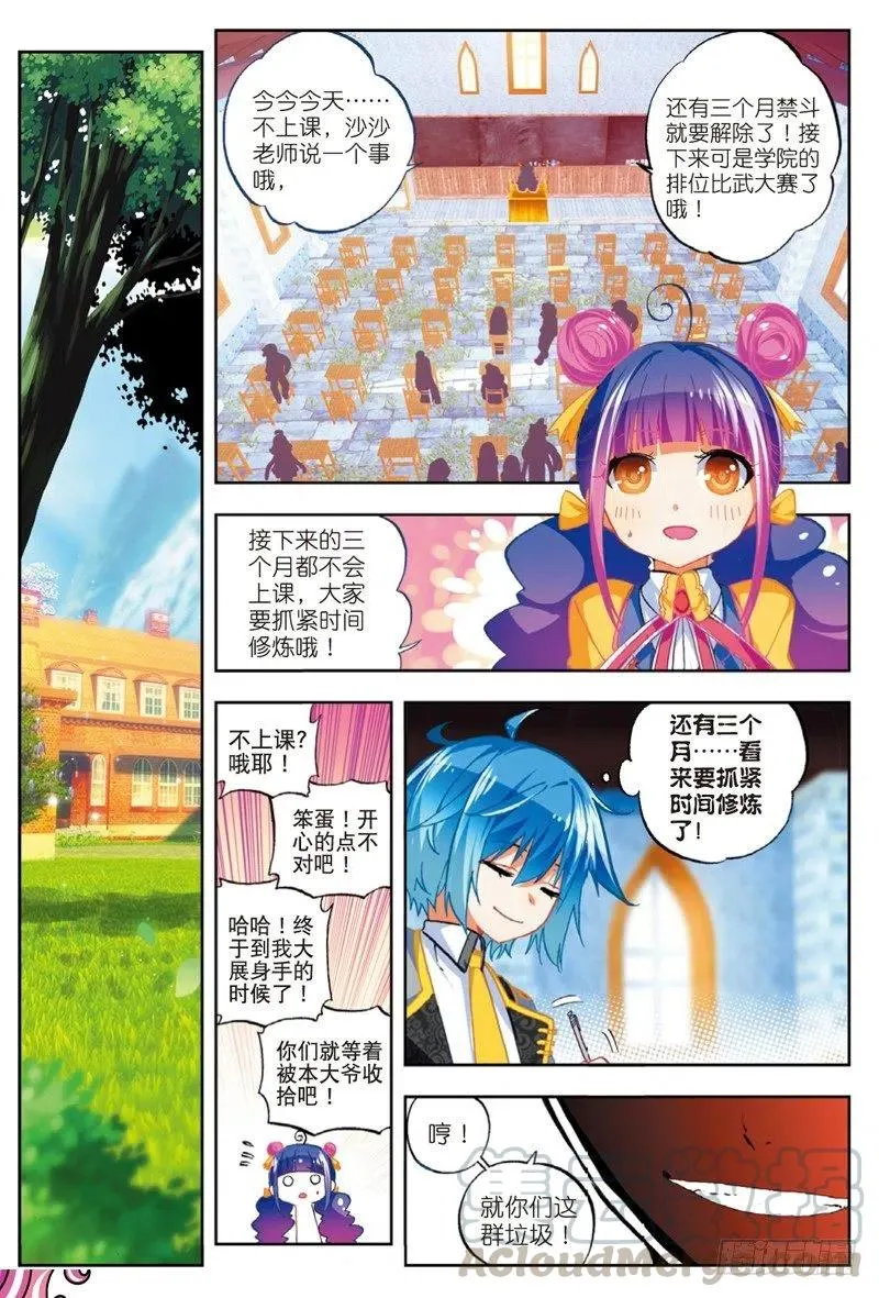 50 我们的家（下） 第7页
