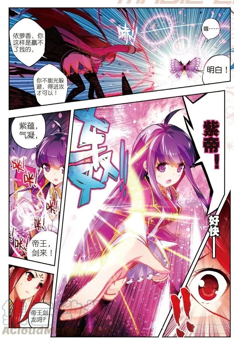 52 小熊先生（上） 第3页