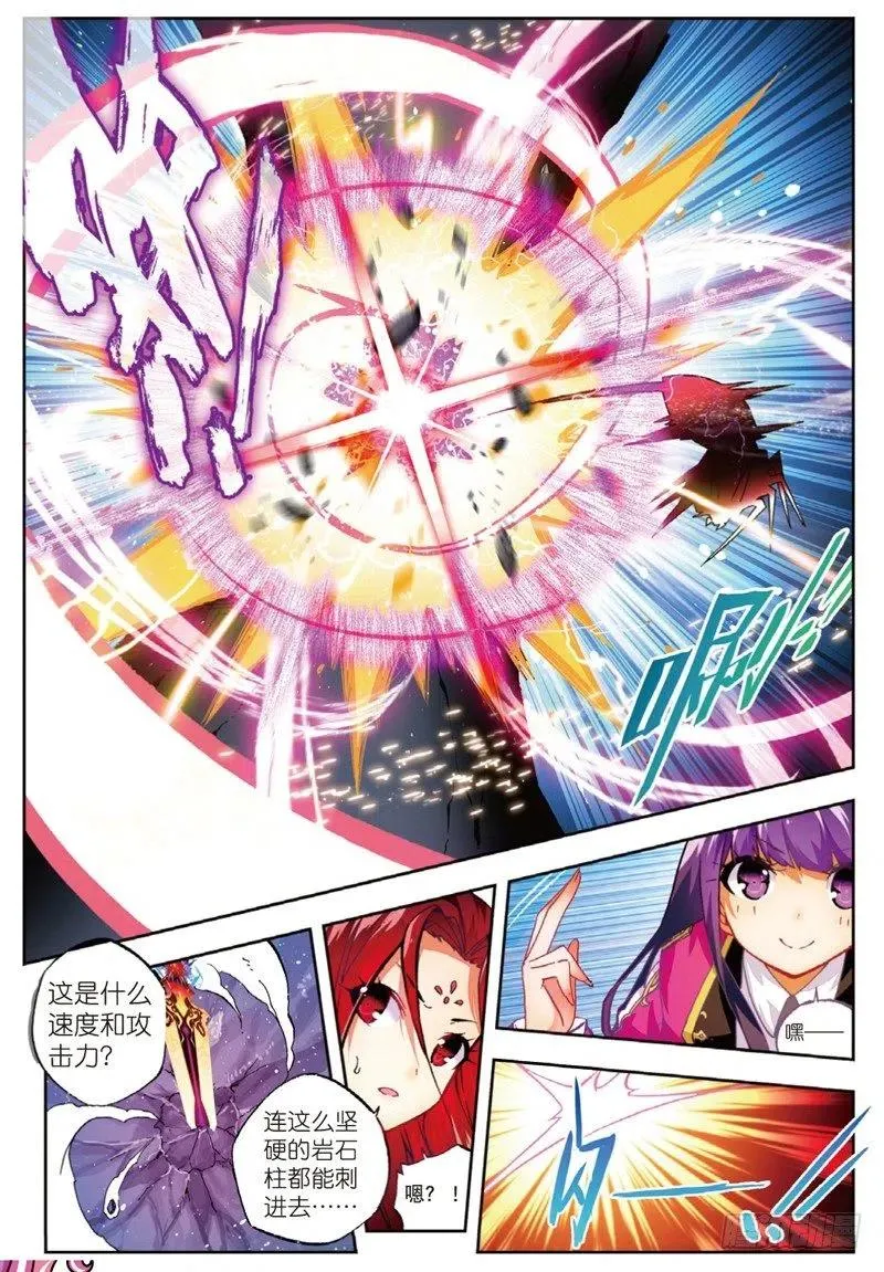 52 小熊先生（上） 第4页