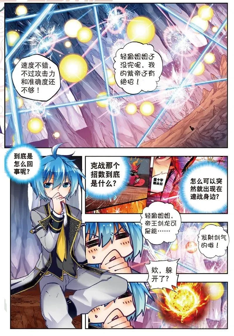 52 小熊先生（上） 第6页