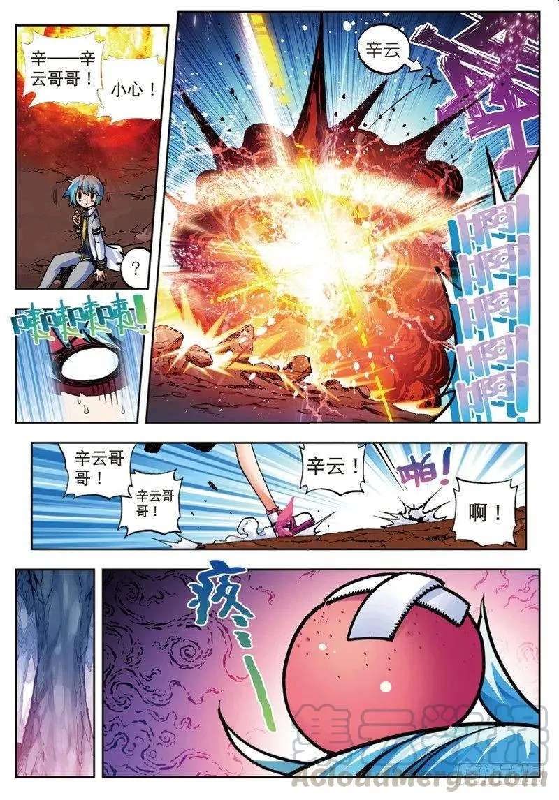 52 小熊先生（上） 第7页