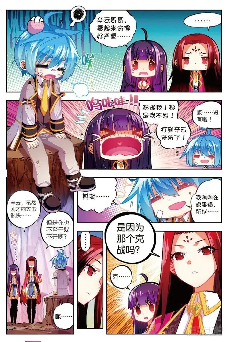 52 小熊先生（上） 第8页