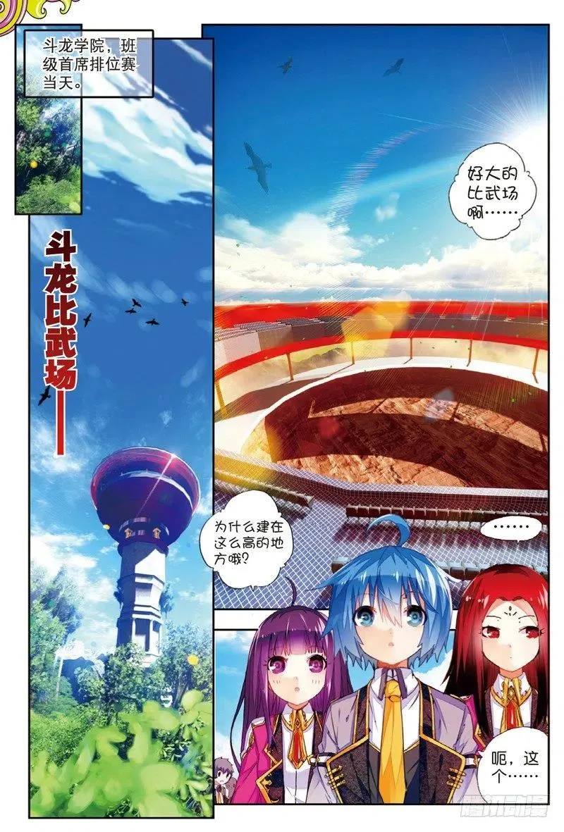 51 排位之战（中） 第2页