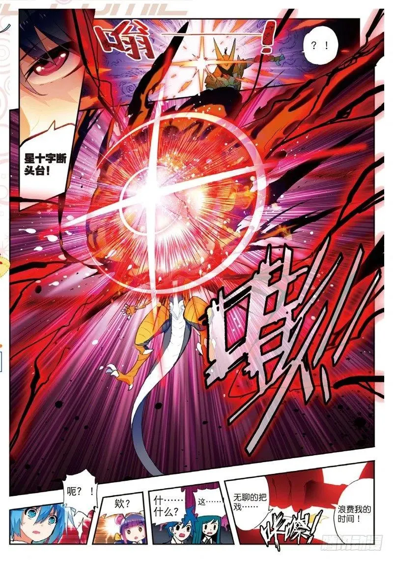 51 排位之战（下） 第6页