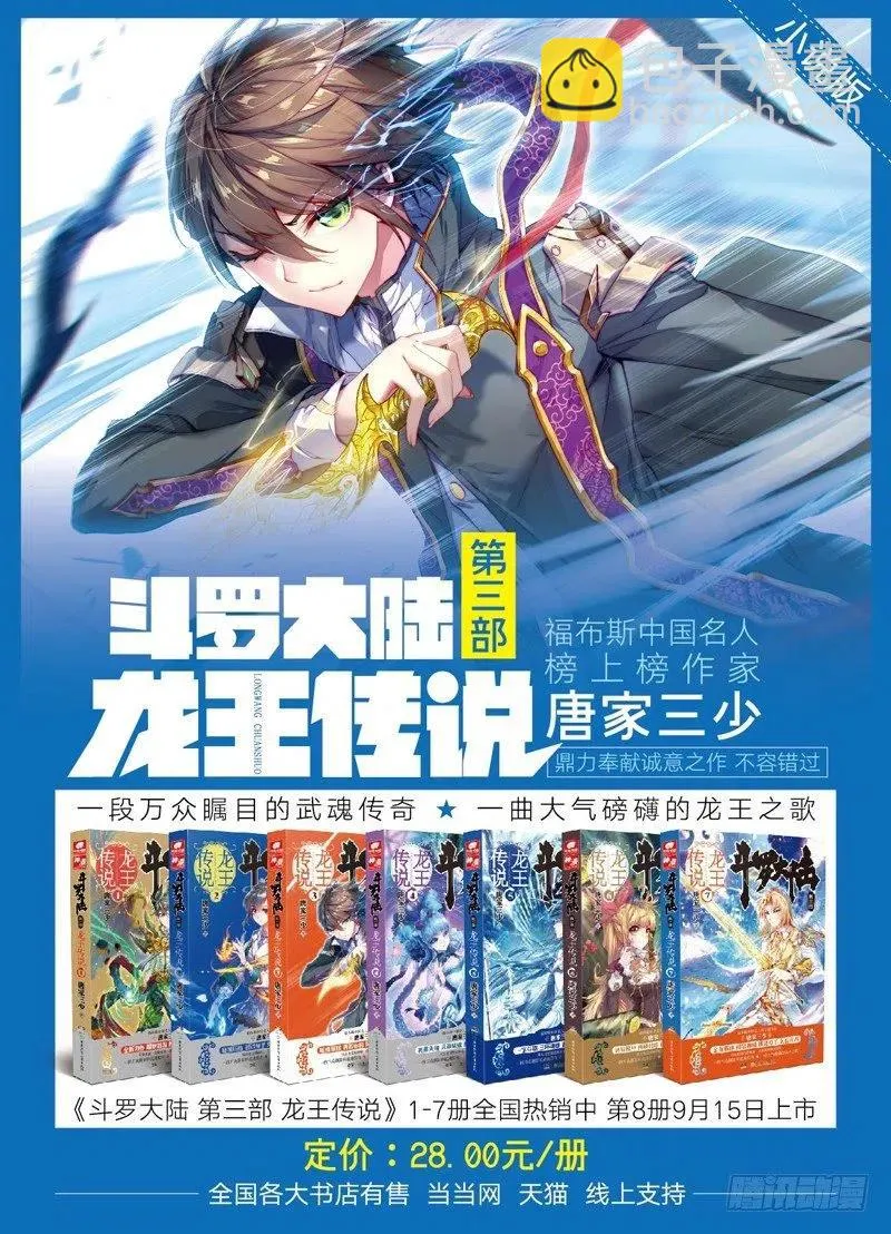 51 排位之战（下） 第10页