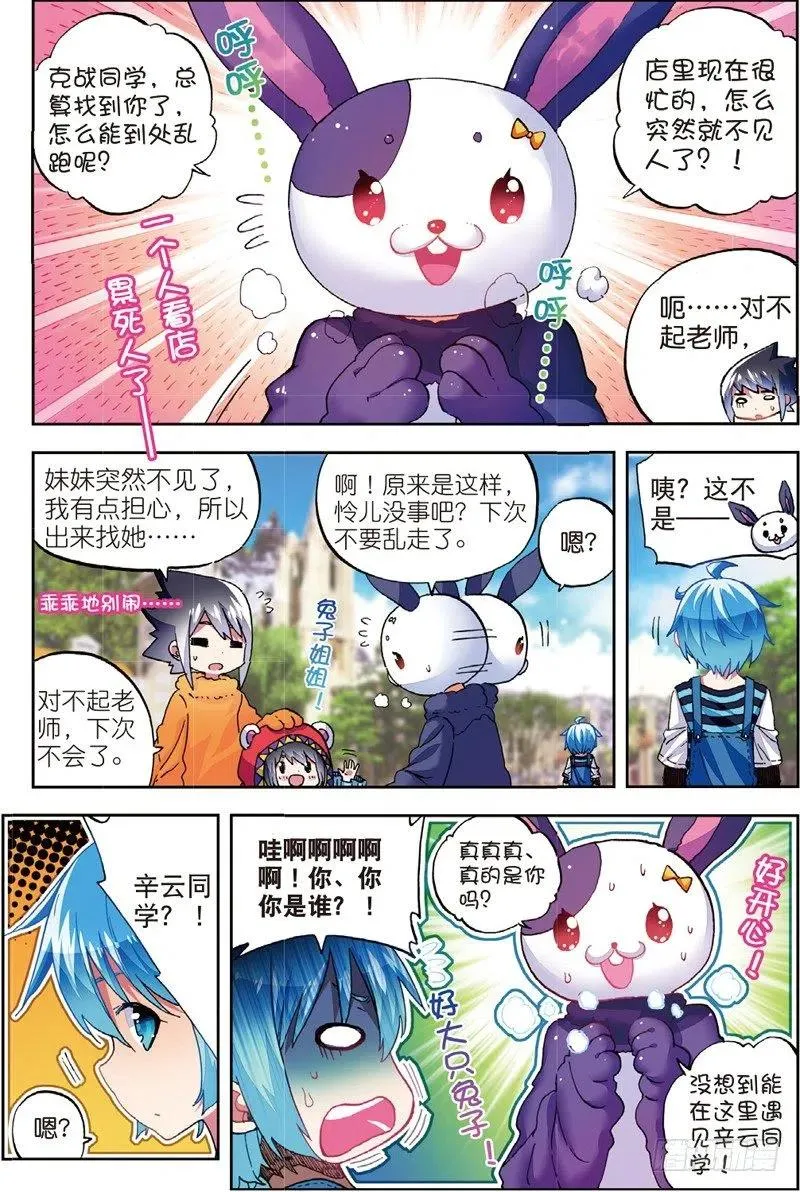 53 布偶对决（上） 第6页
