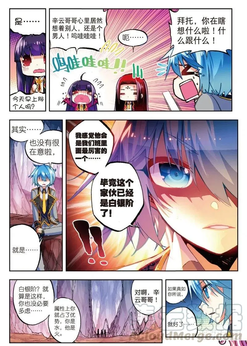 52 小熊先生（中） 第1页