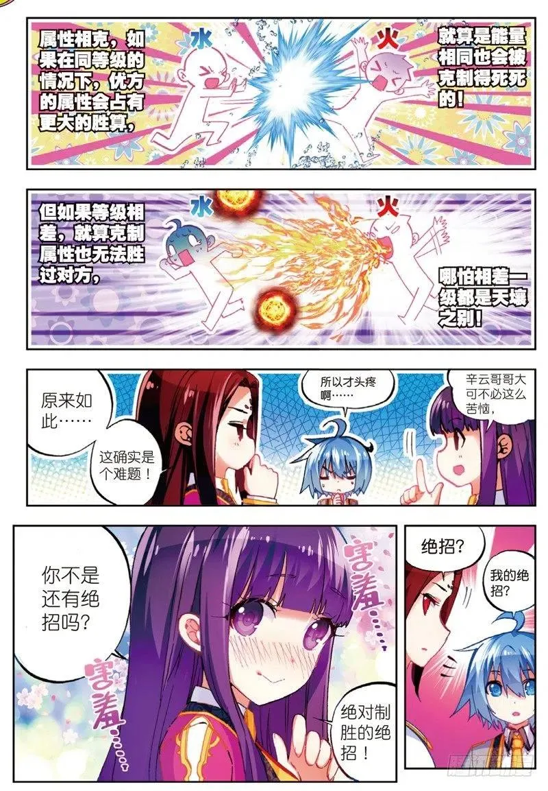 52 小熊先生（中） 第2页
