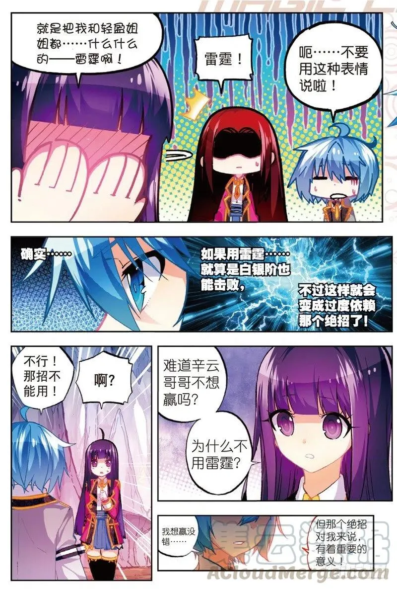 52 小熊先生（中） 第3页
