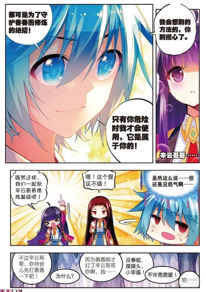 52 小熊先生（中） 第4页