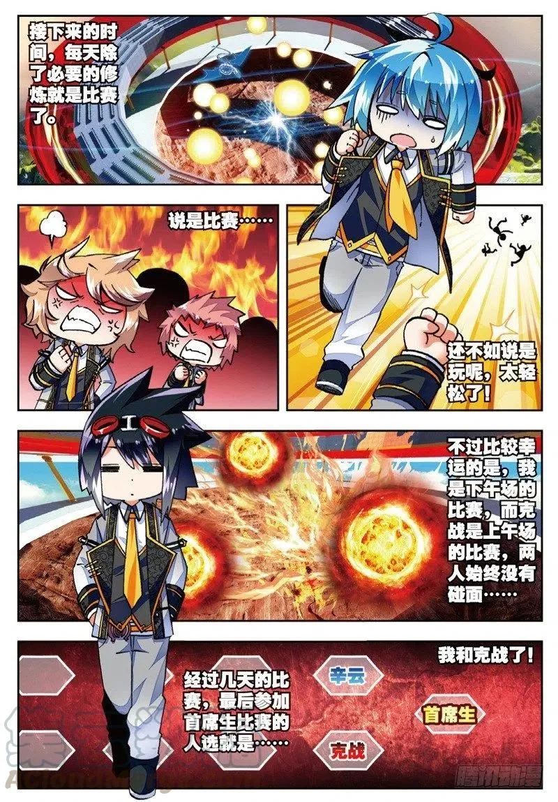 52 小熊先生（中） 第5页