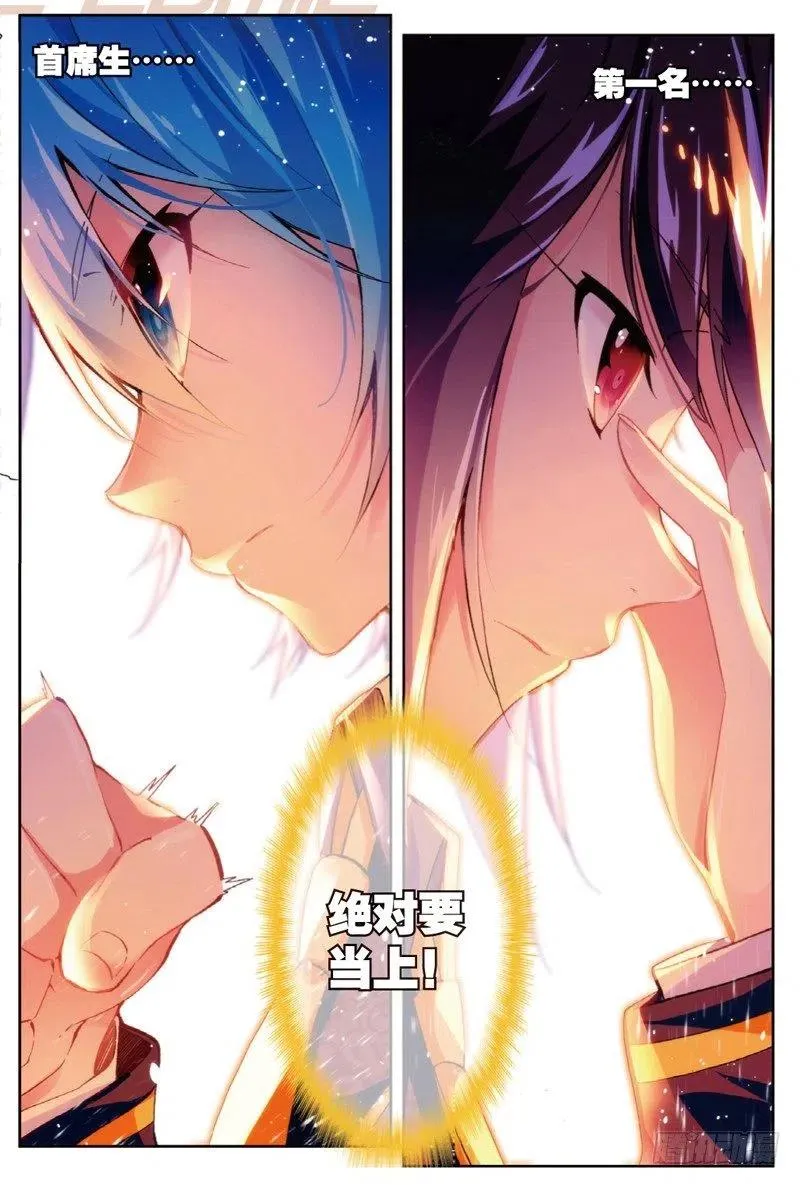 52 小熊先生（中） 第6页
