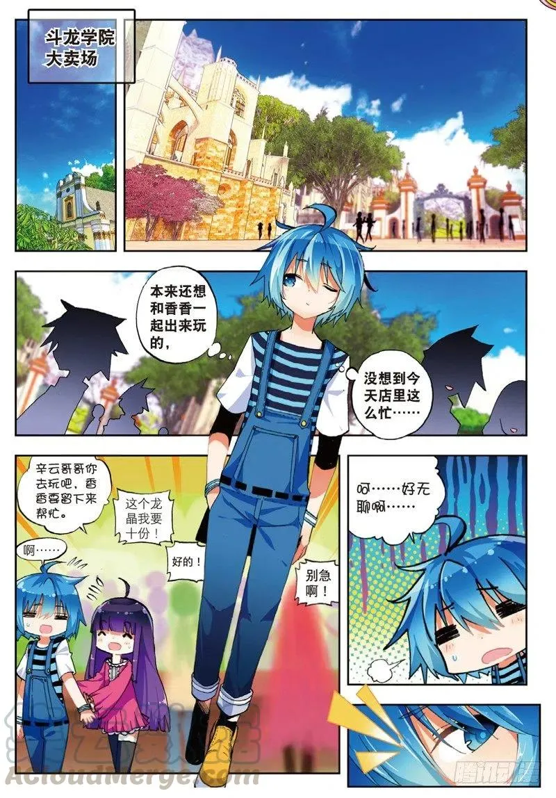 52 小熊先生（中） 第7页