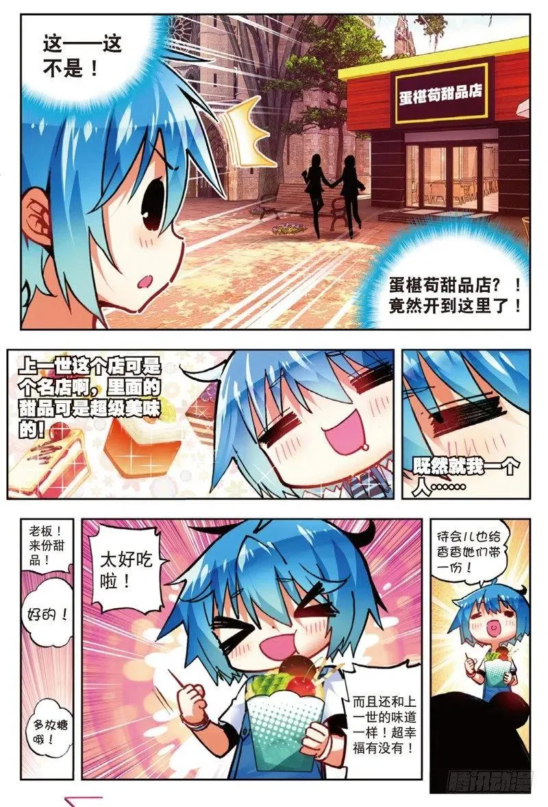52 小熊先生（中） 第8页