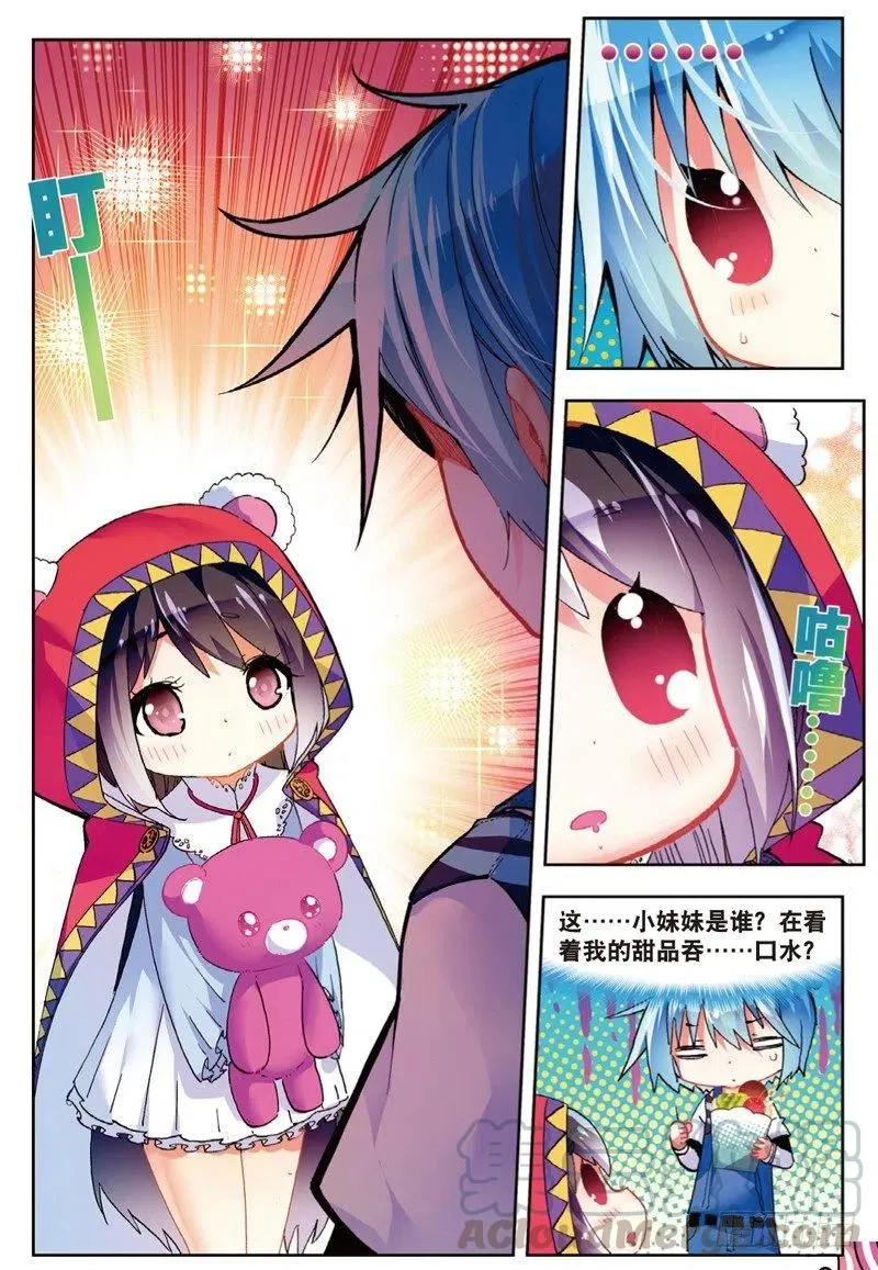 52 小熊先生（下） 第1页