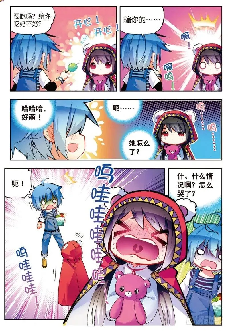 52 小熊先生（下） 第2页