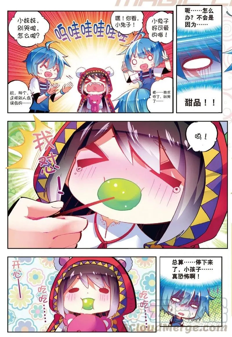 52 小熊先生（下） 第3页