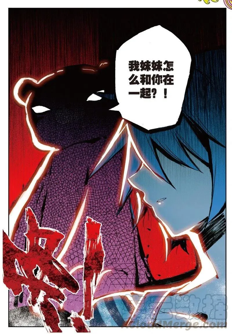 52 小熊先生（下） 第7页