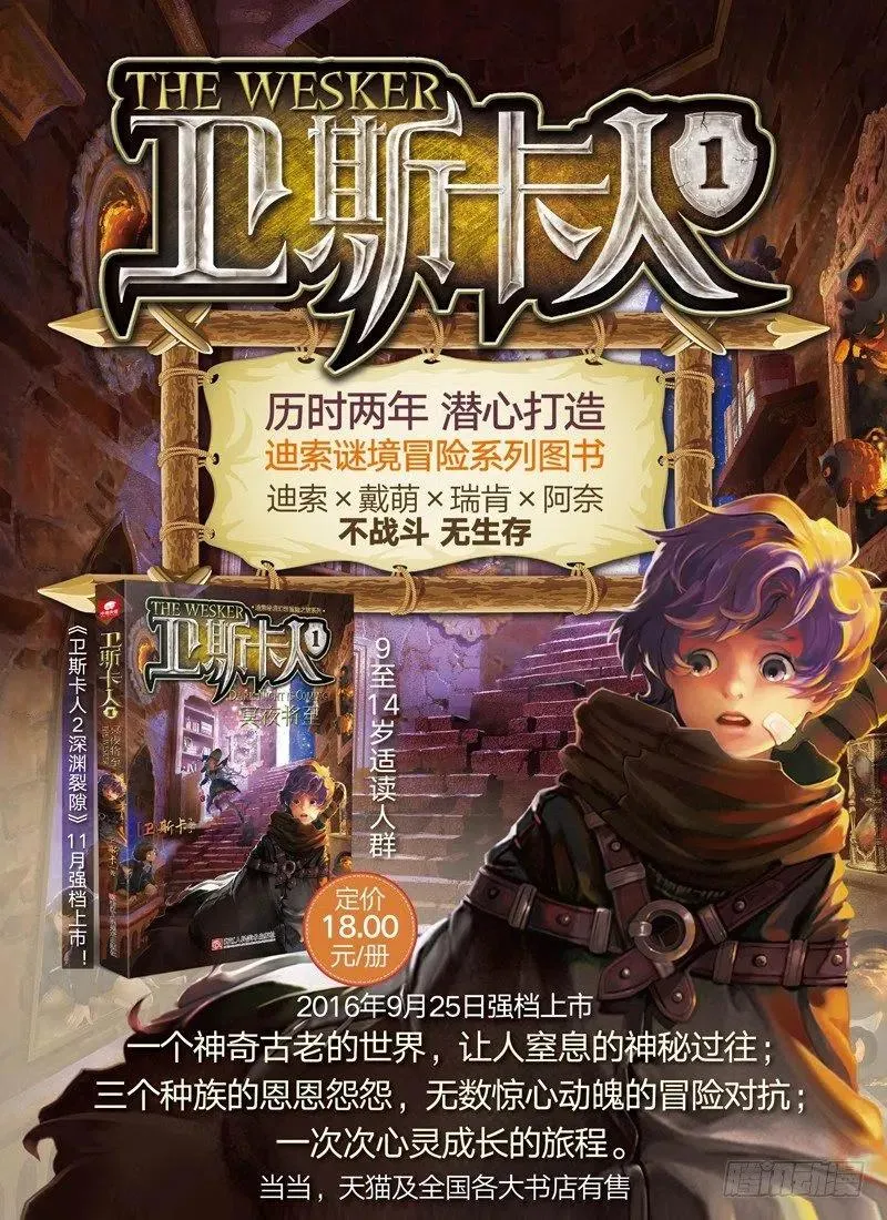 52 小熊先生（下） 第10页