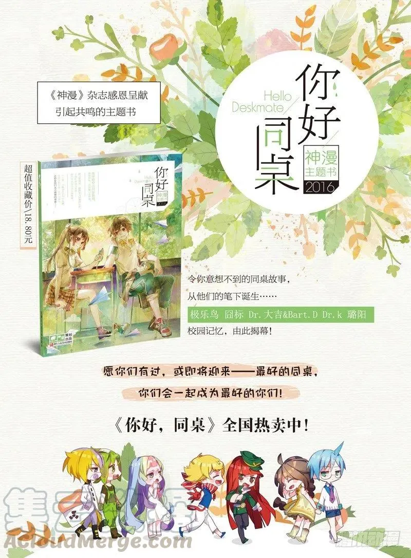 52 小熊先生（下） 第11页