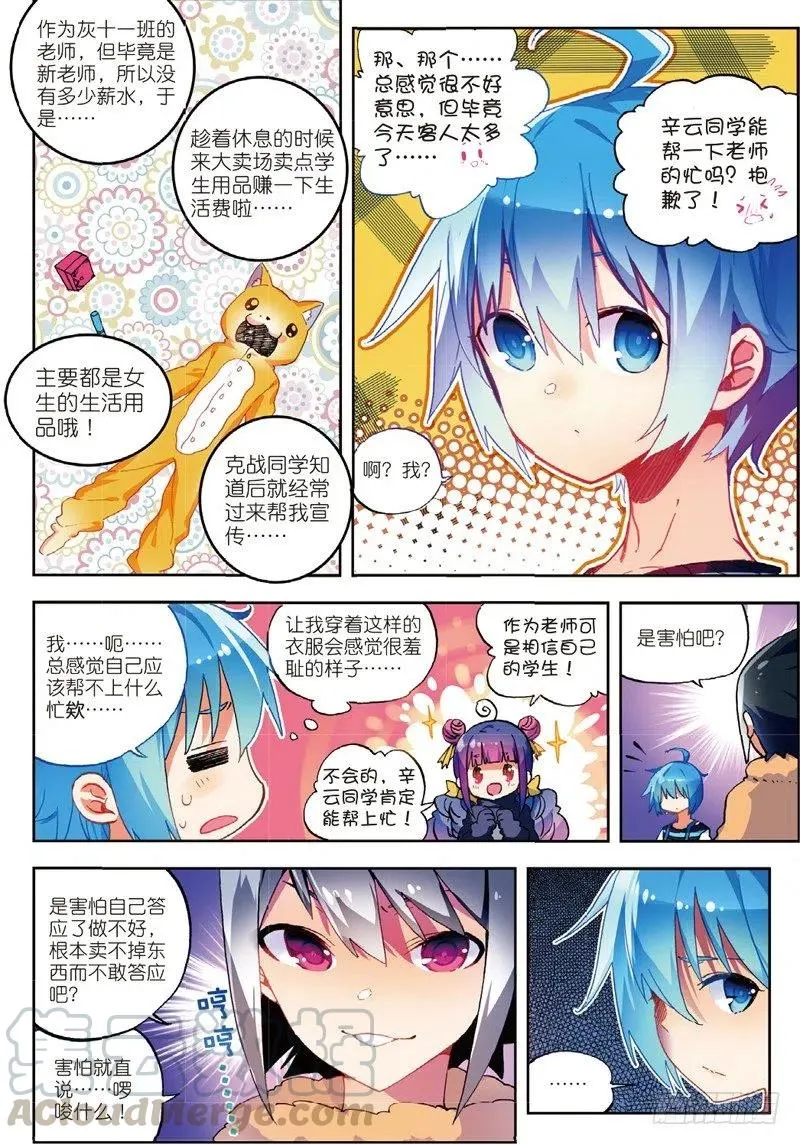 53 布偶对决（中） 第1页