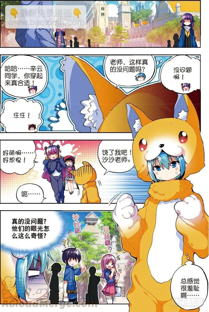 53 布偶对决（中） 第3页