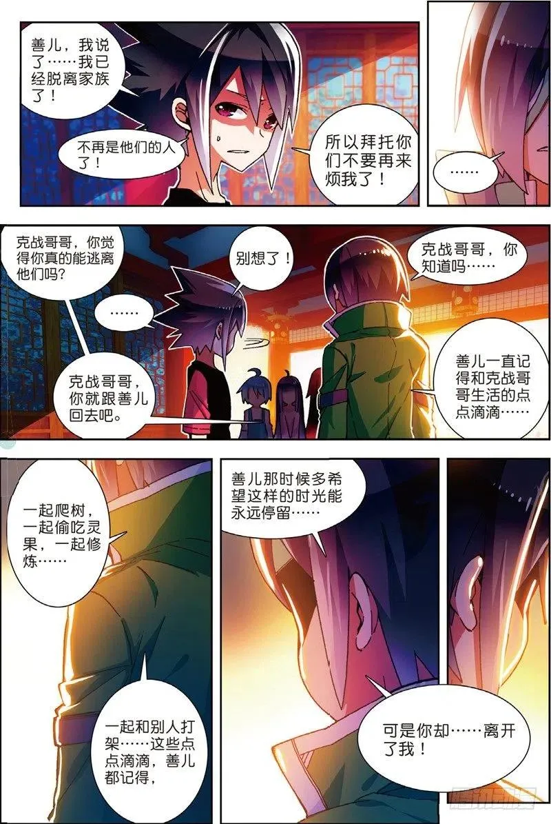 54 回不去的时光（中） 第2页