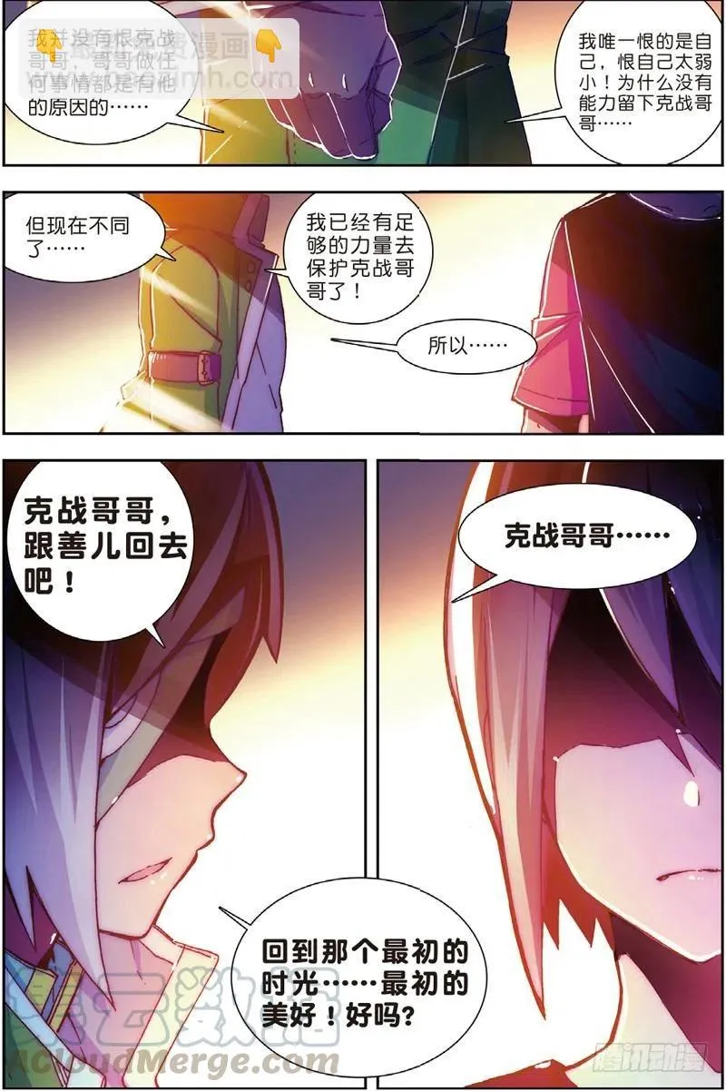 54 回不去的时光（中） 第3页