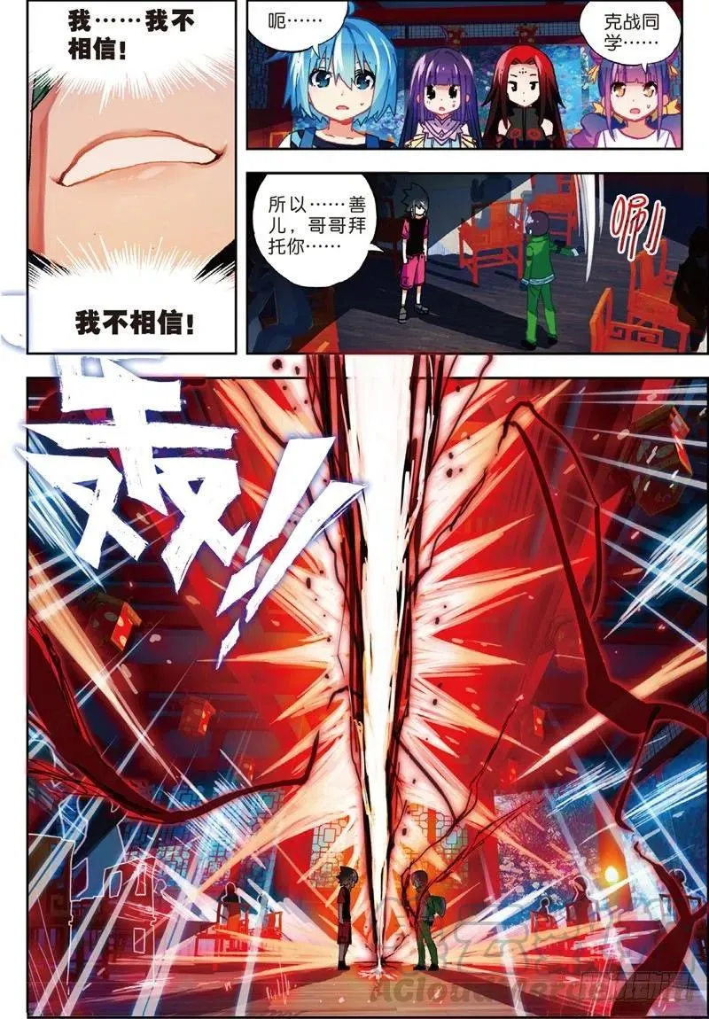 54 回不去的时光（中） 第5页