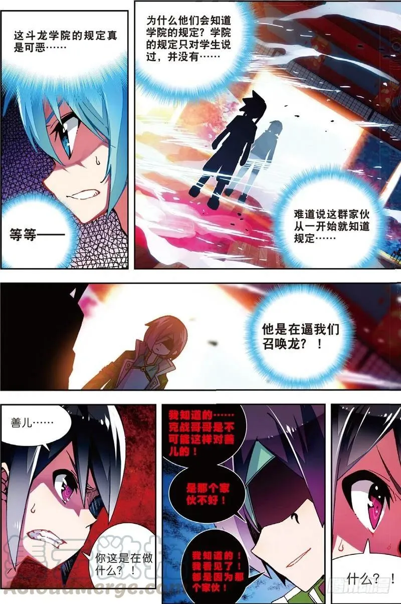 54 回不去的时光（中） 第7页